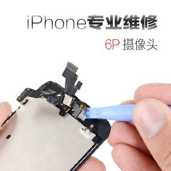 苹果iphone6维修