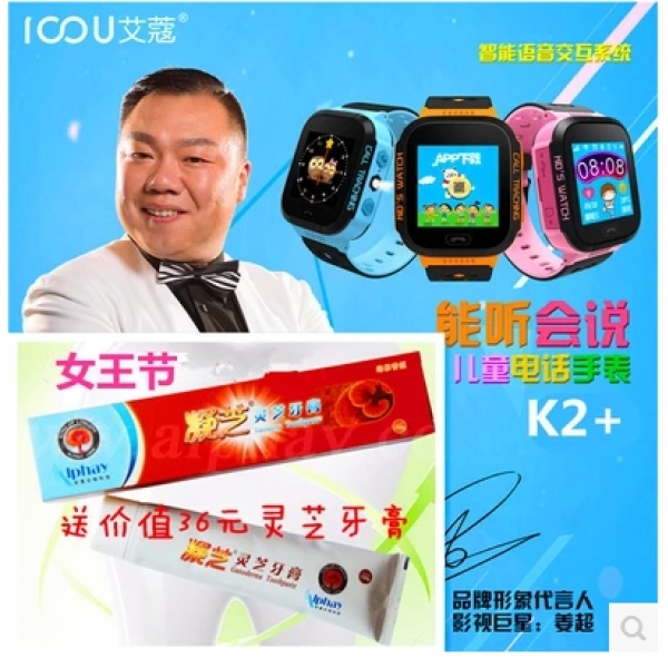 艾蔻K2儿童电话手表儿童定位手表儿童智能手