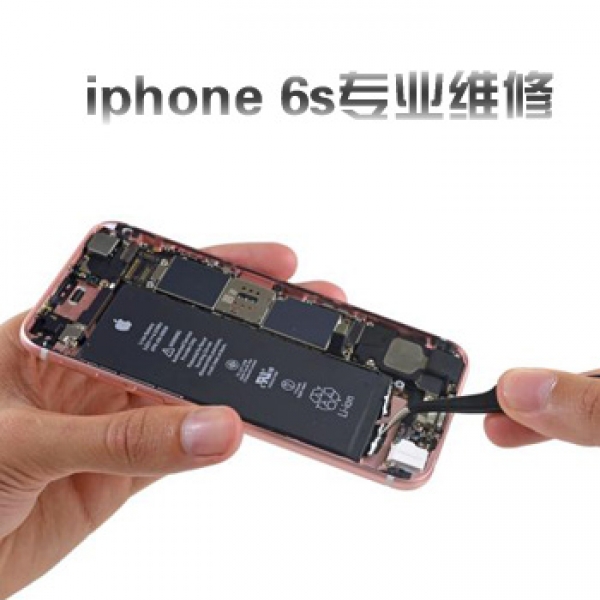 苹果iphone6S维修