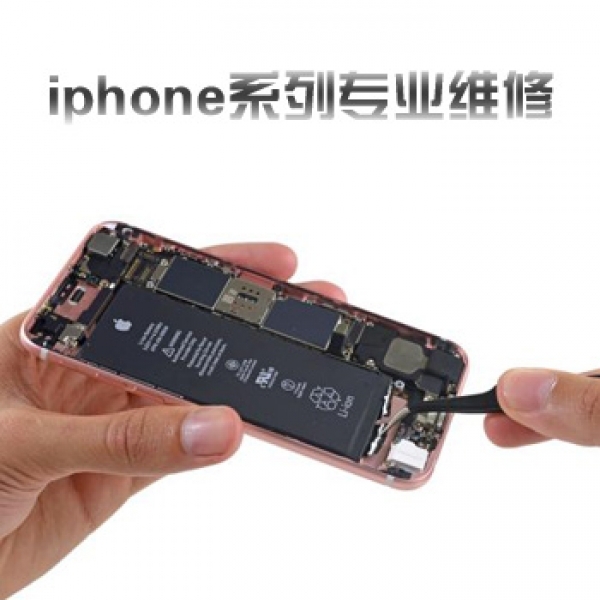 苹果iphone 8 维修