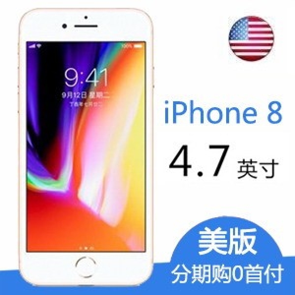 [美版]苹果iPhone 8 Plus 5.5寸