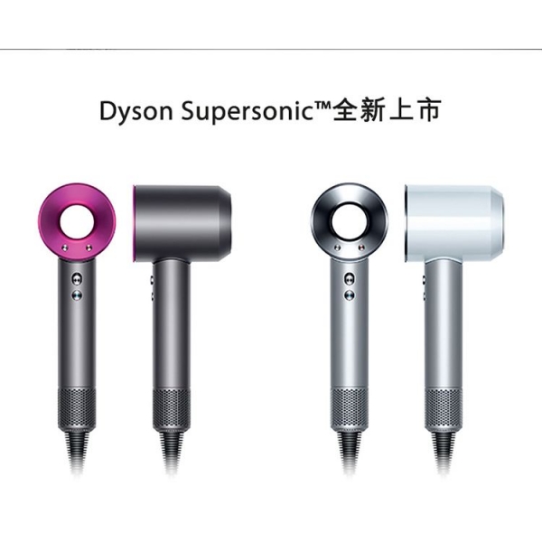 正品国行Dyson戴森 吹风机 Supersonic HD01