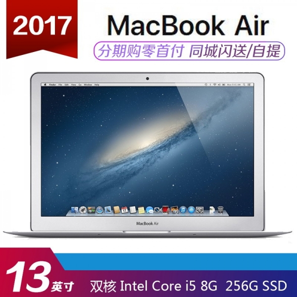 [国行]2017款 苹果MacBook Air笔记本