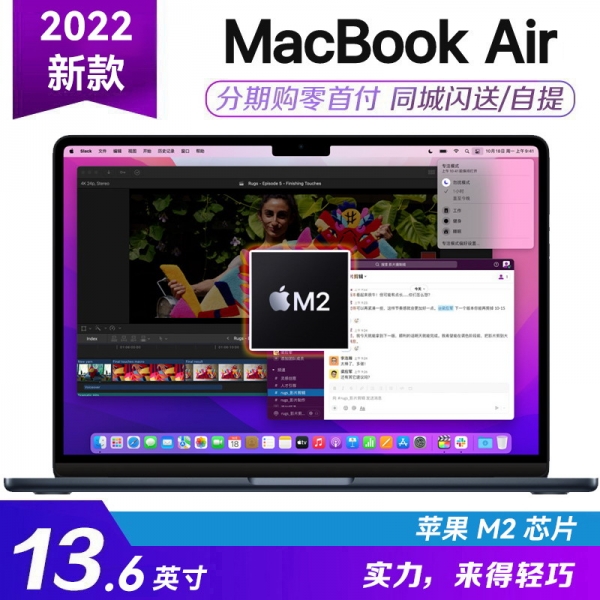 [国行]2022款 13.6寸 苹果MacBook Air笔记本 M2芯片