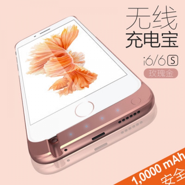苹果iphone6/6s/6p/6sp充电宝背夹式