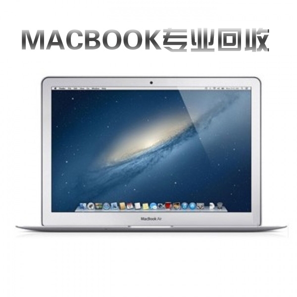 [回收]14-17款macbook air 13寸