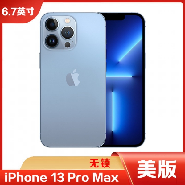 [美版无锁]苹果 iPhone 13 Pro Max 5G全网通